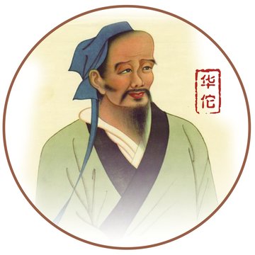 Portrait of Hua Tuo